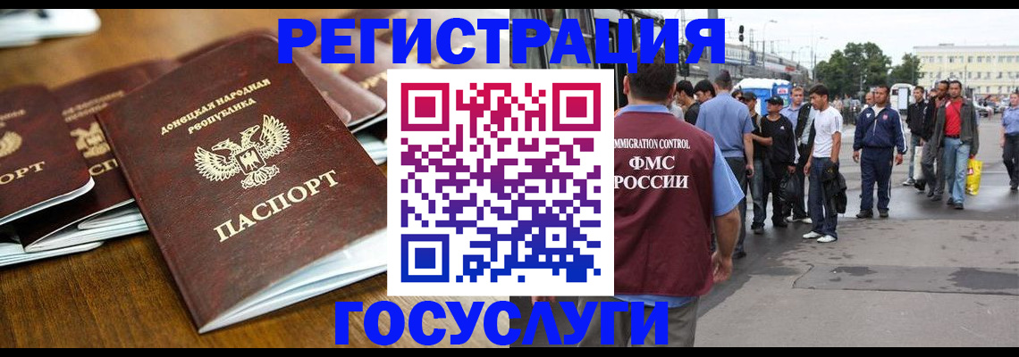 миграционный учет в Ворсме