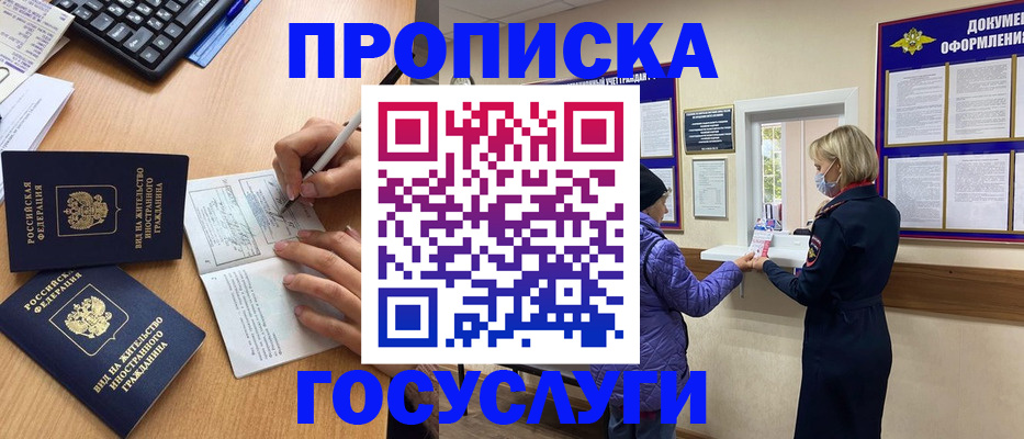 миграционный учет в Ворсме