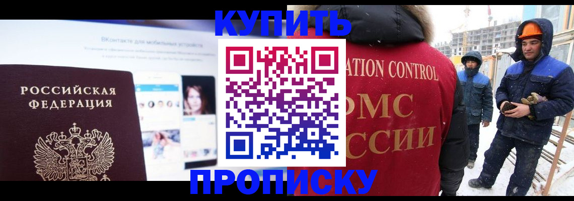 временная регистрация собственник в Ворсме