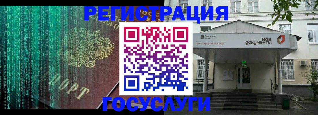 временная регистрация для школы в Ворсме