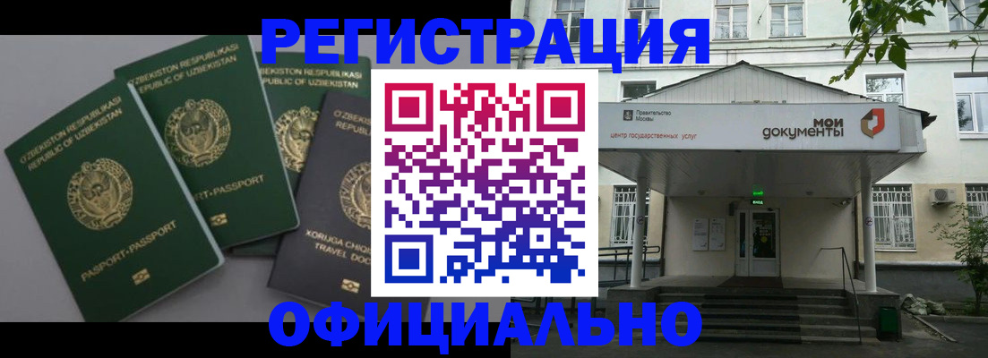 прописка 2025 в Ворсме