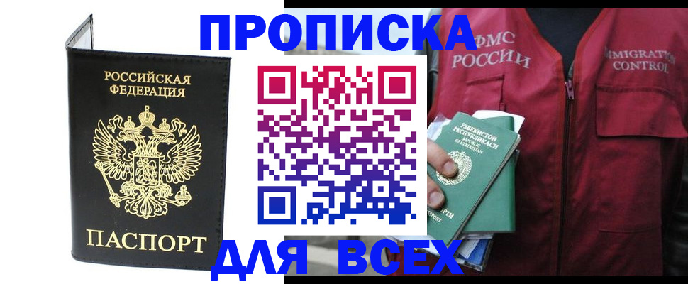 прописка иностранных граждан в Ворсме