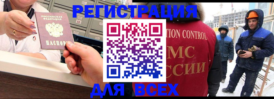 прописка для военкомата в Ворсме