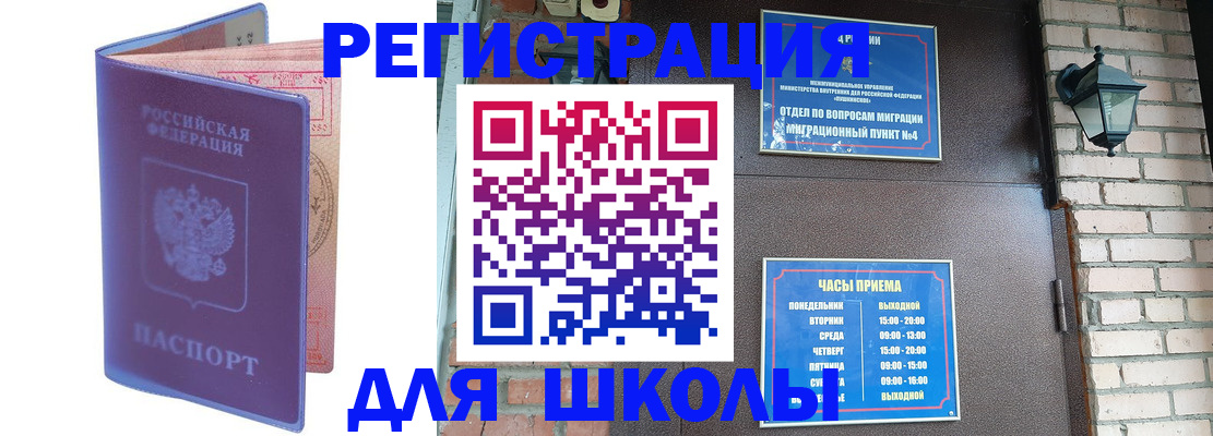 прописка паспорт в Ворсме