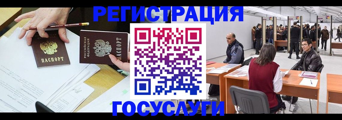 временная регистрация гарантия в Ворсме