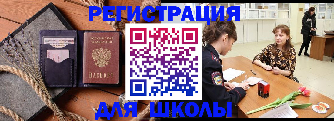 прописка паспорт в Ворсме