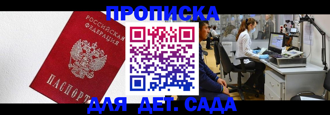 временная регистрация в Ворсме