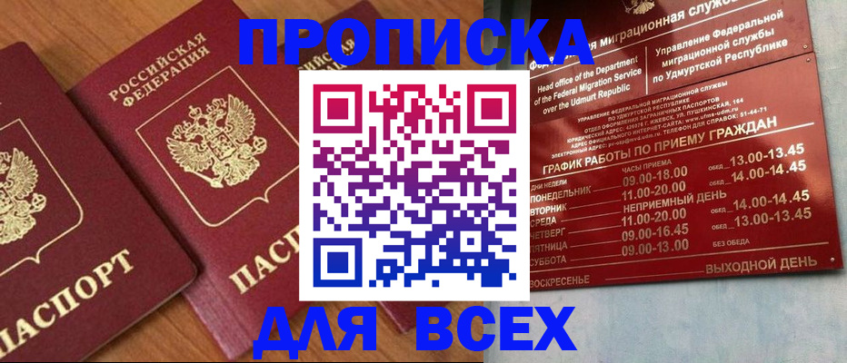 временная регистрация поиск в Ворсме