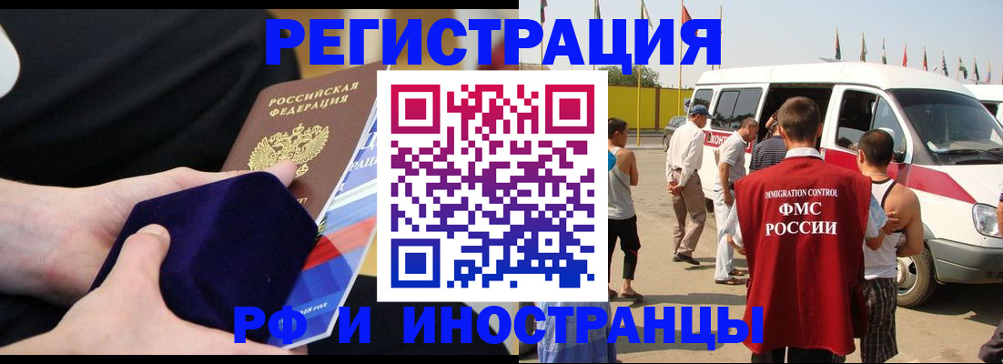 временная регистрация поиск в Ворсме